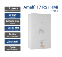 Газовая колонка Innovita Amalfi 17 RS i HMi (с закрытой камерой)