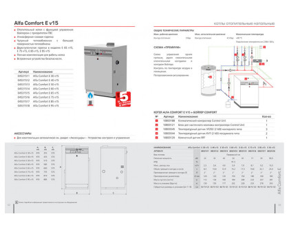 ACV Alfa Comfort Е 50 Чугунный котел